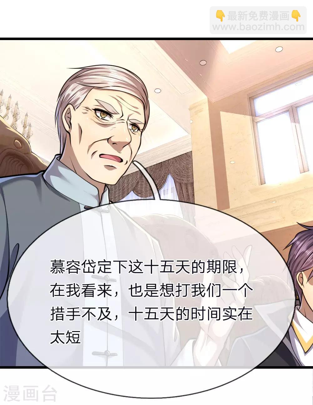 第138话 耐心等待18