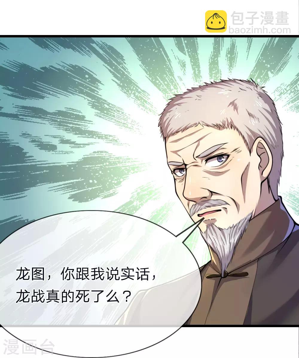 第138话 耐心等待19