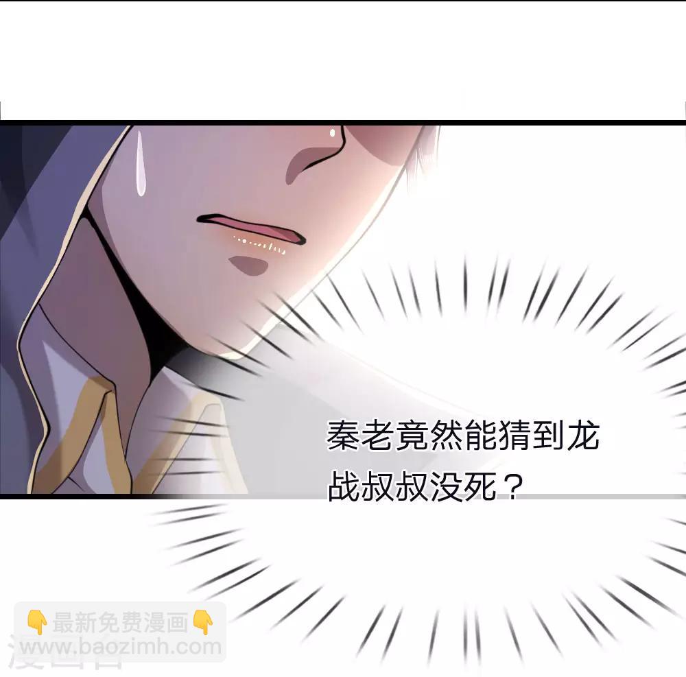 第138话 耐心等待21
