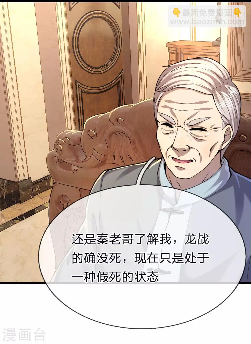 第138话 耐心等待22