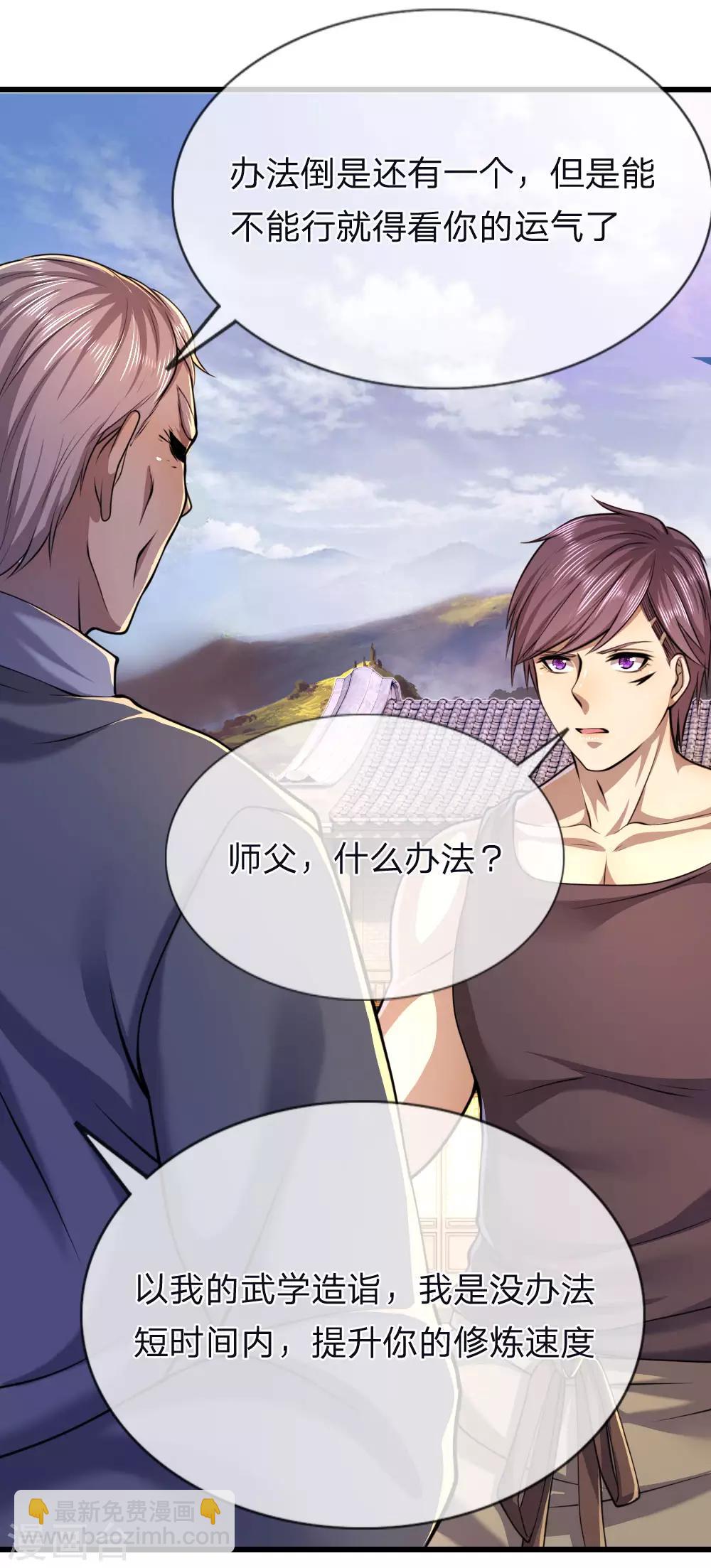 第138话 耐心等待4