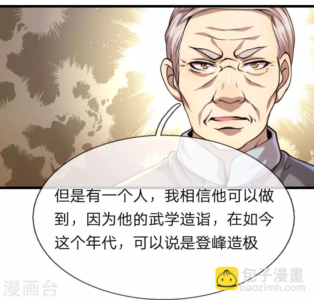 第138话 耐心等待5