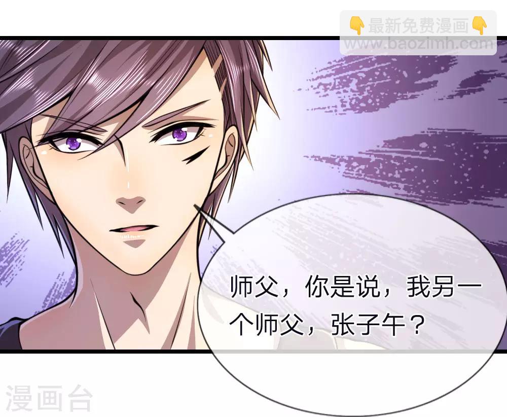 第138话 耐心等待6