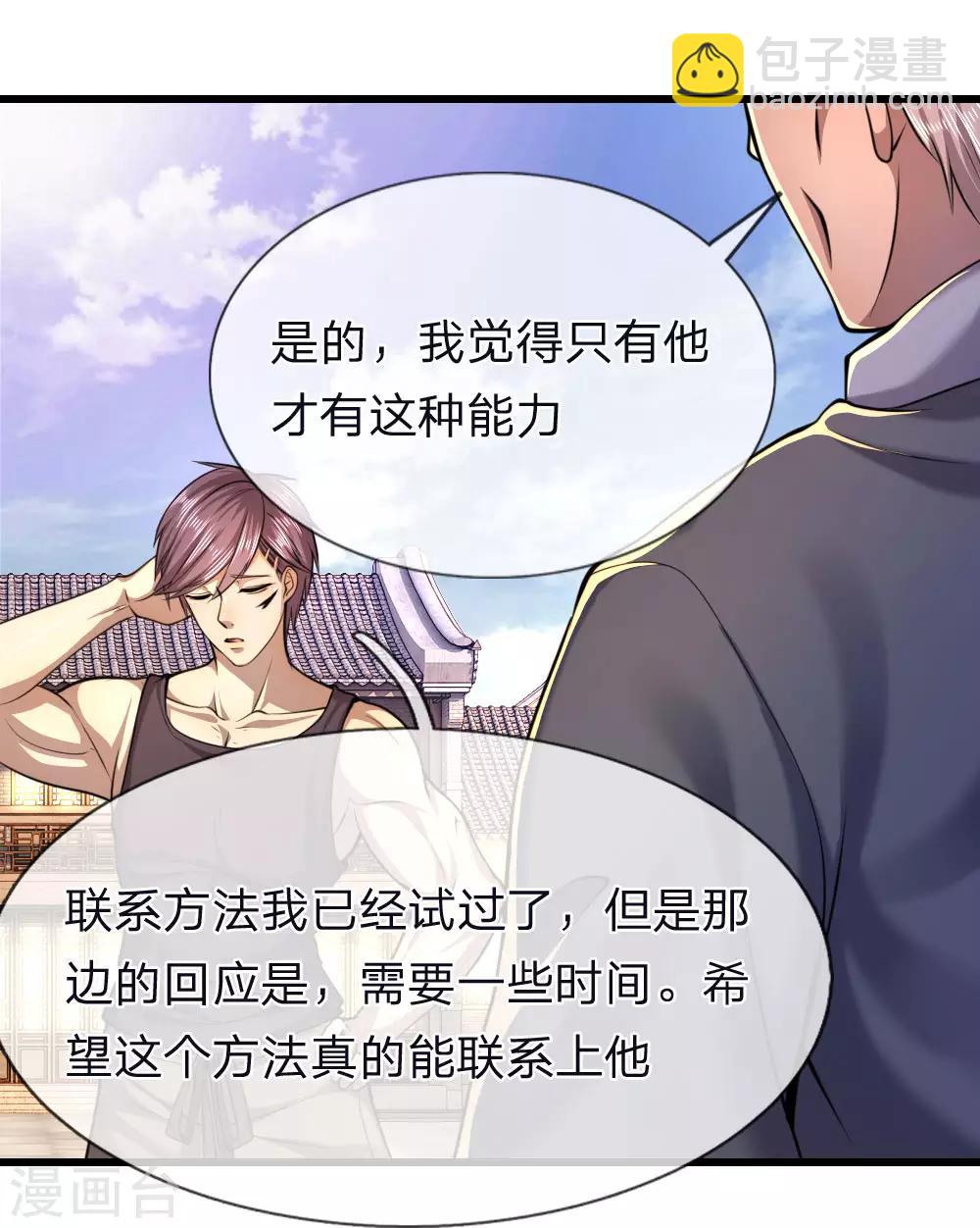 第138话 耐心等待7