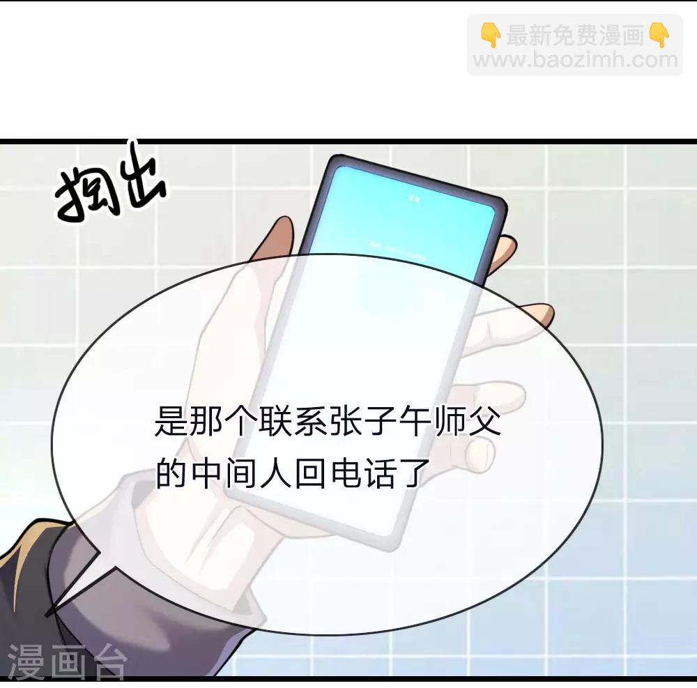 第139话 巧合10