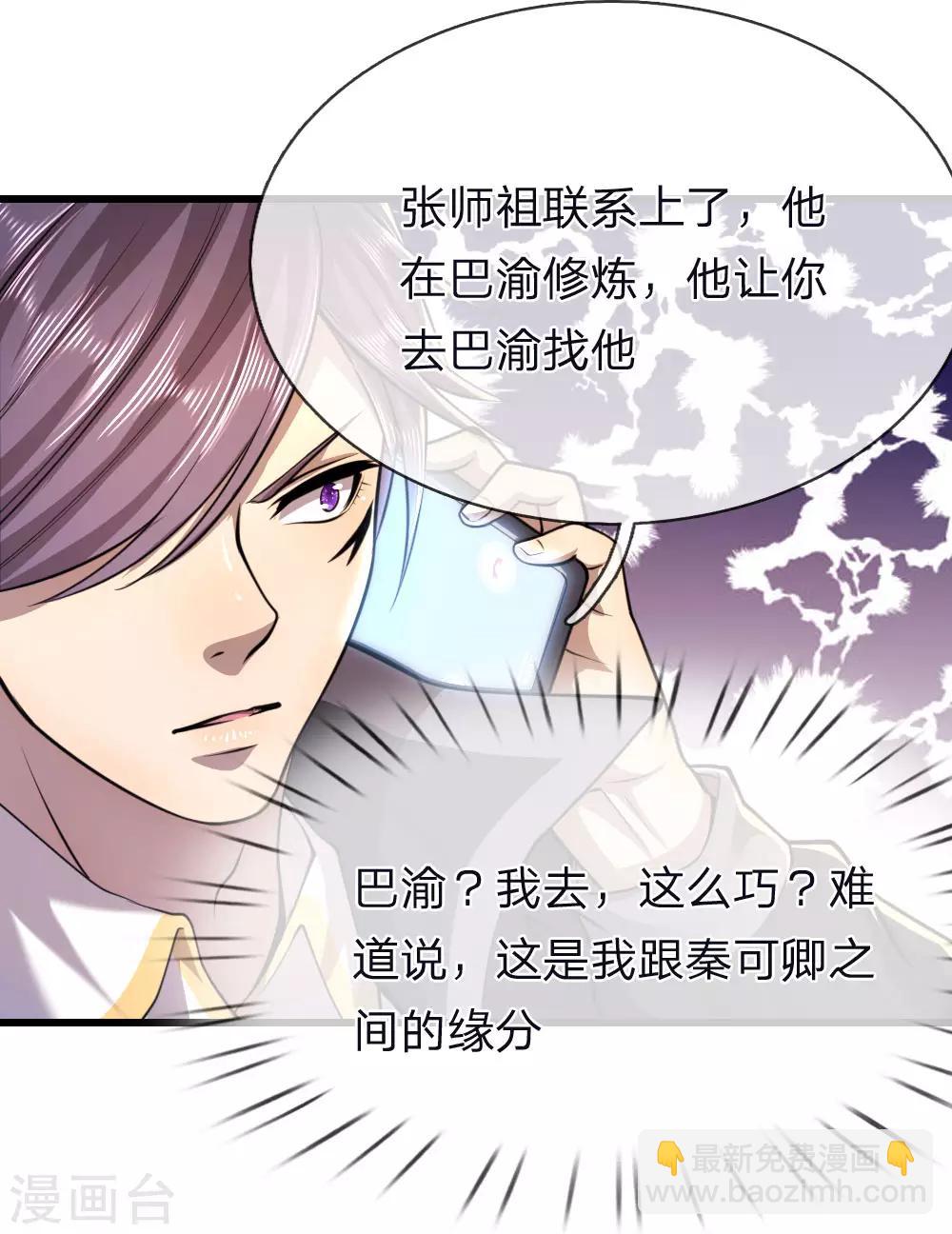 第139话 巧合12