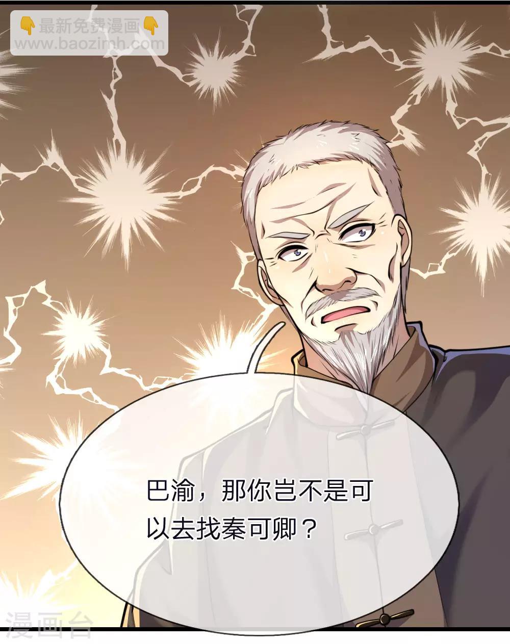 第139话 巧合13