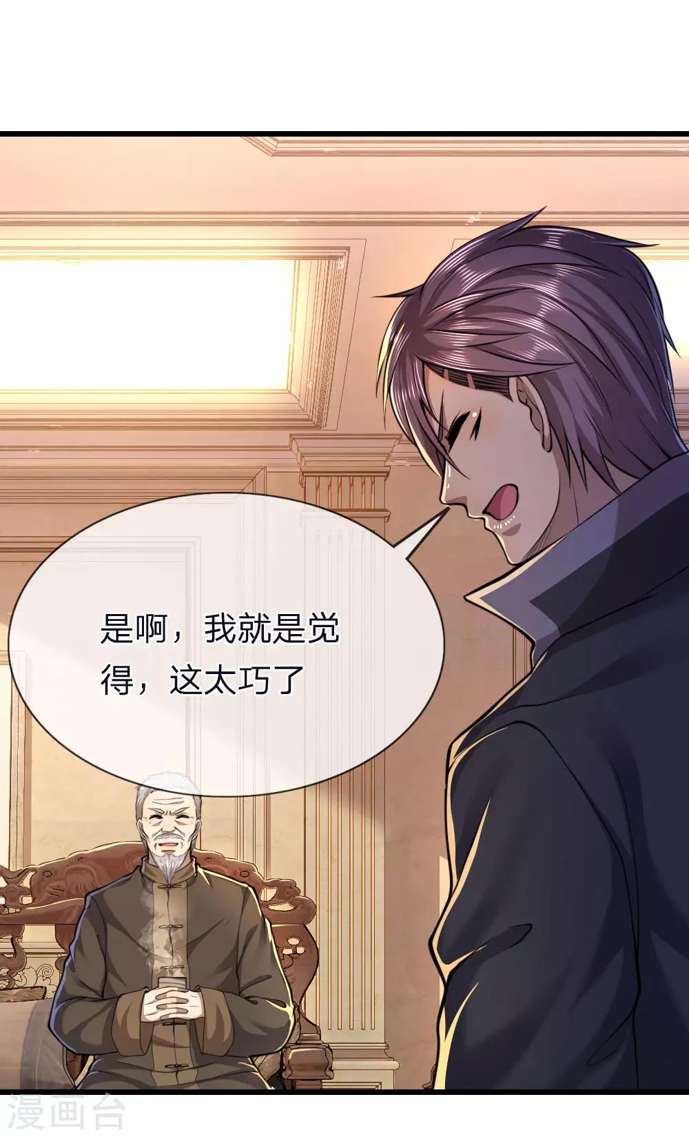 第139话 巧合14