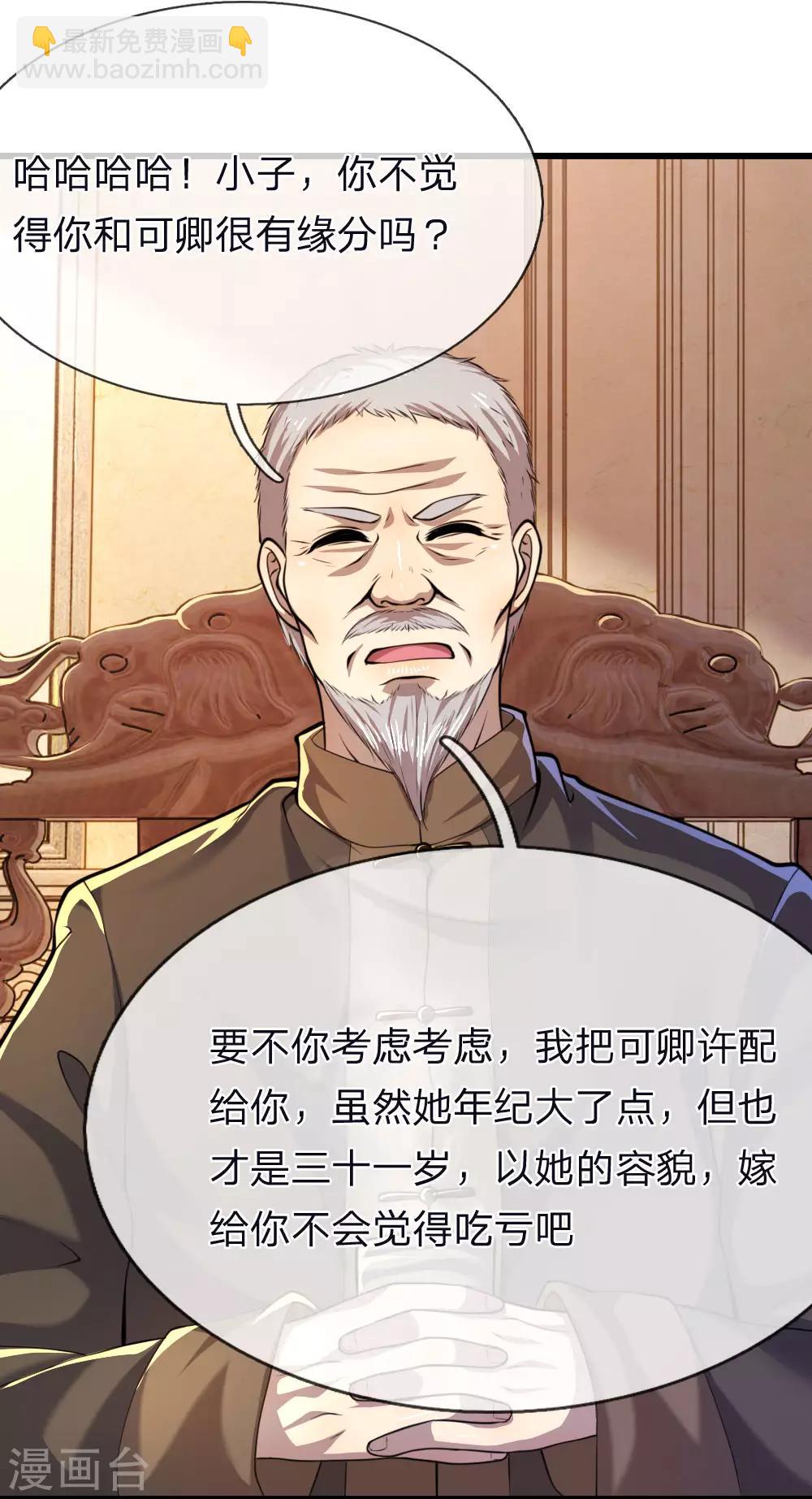第139话 巧合15