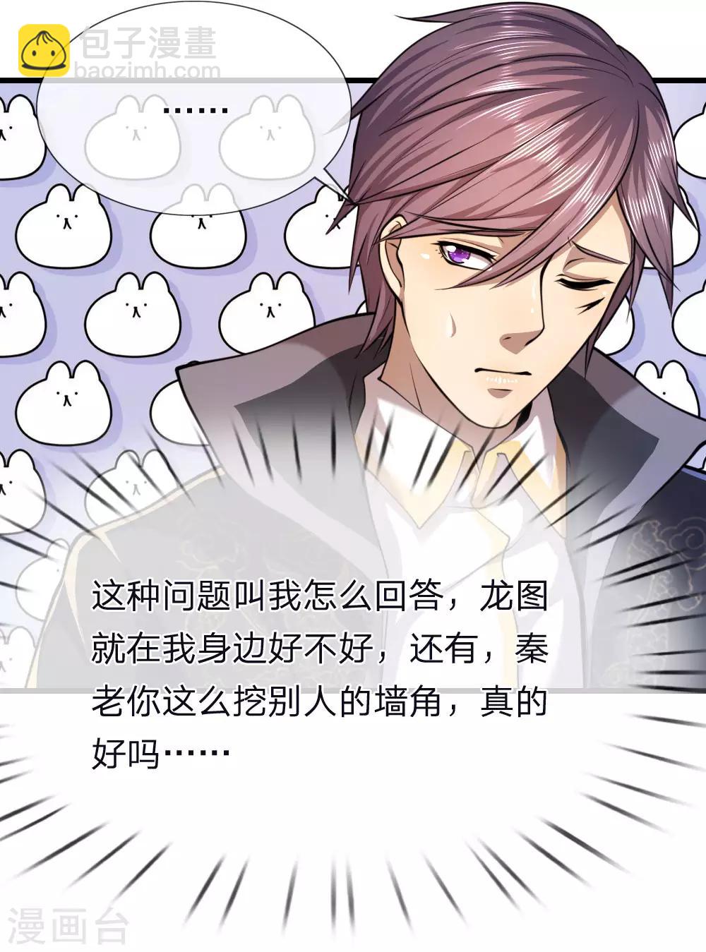 第139话 巧合18