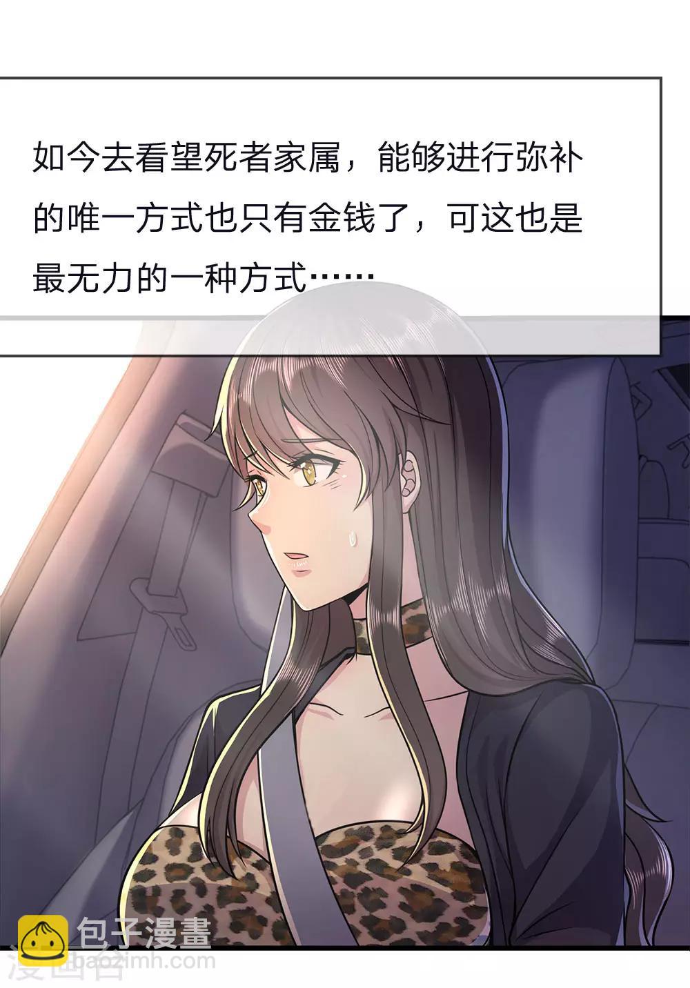 第139话 巧合21