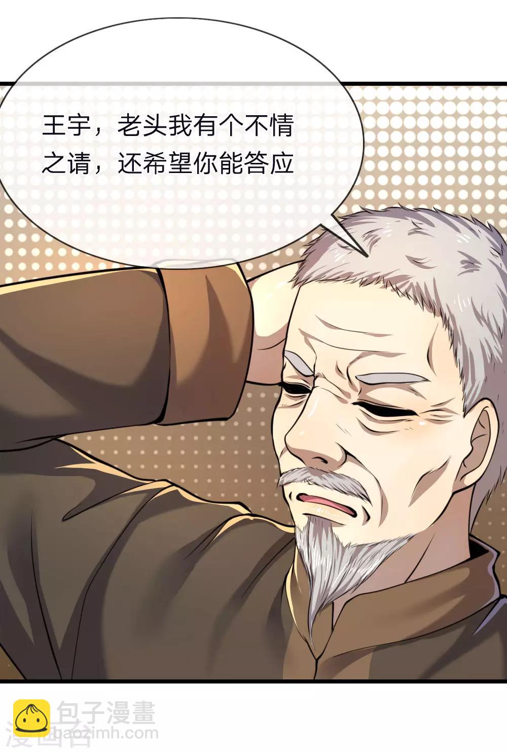 第139话 巧合4