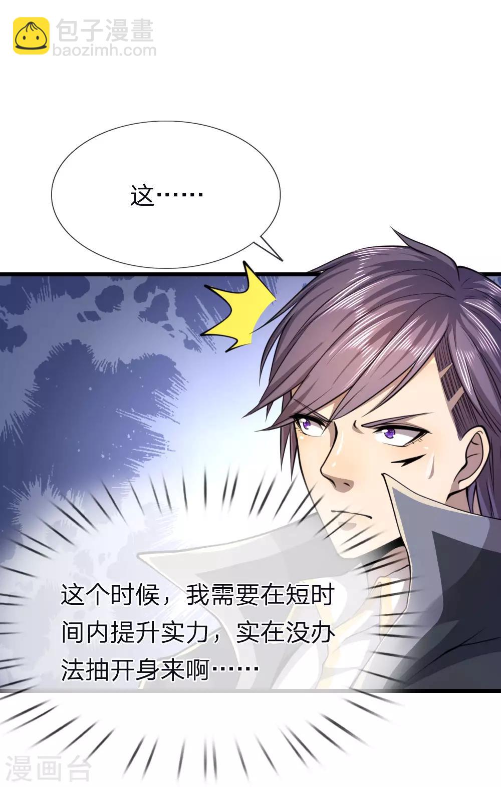 第139话 巧合7