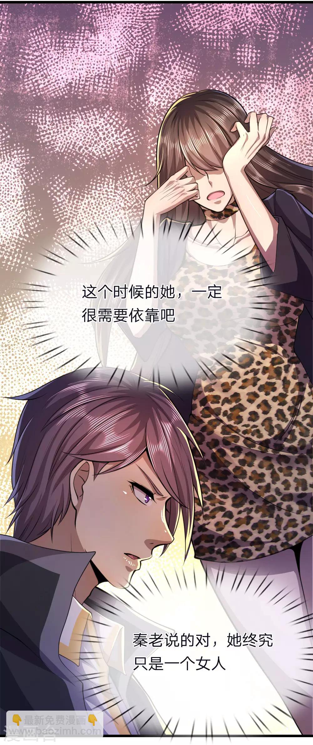 第139话 巧合8