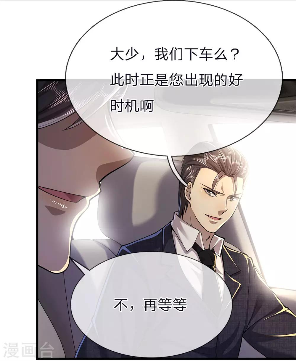 第141话 杀人偿命0