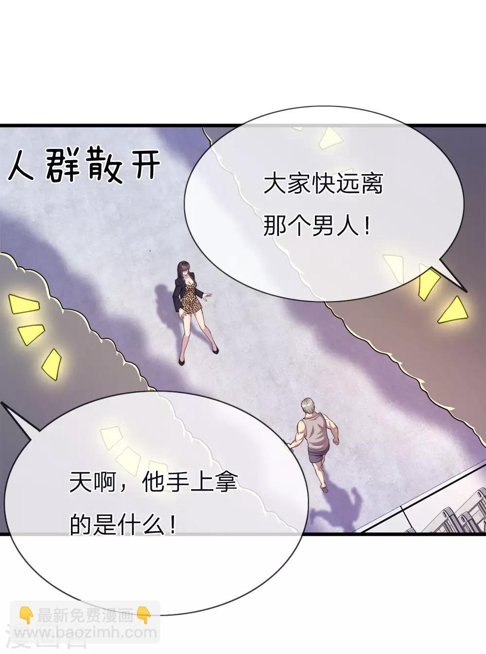 第141话 杀人偿命14