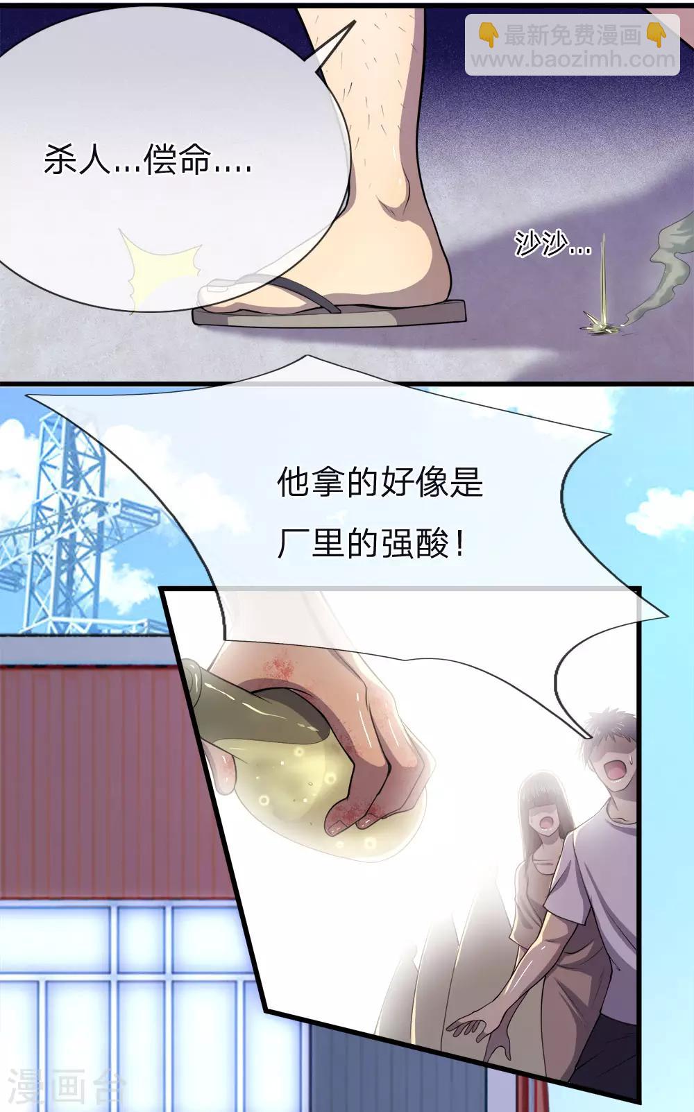 第141话 杀人偿命15