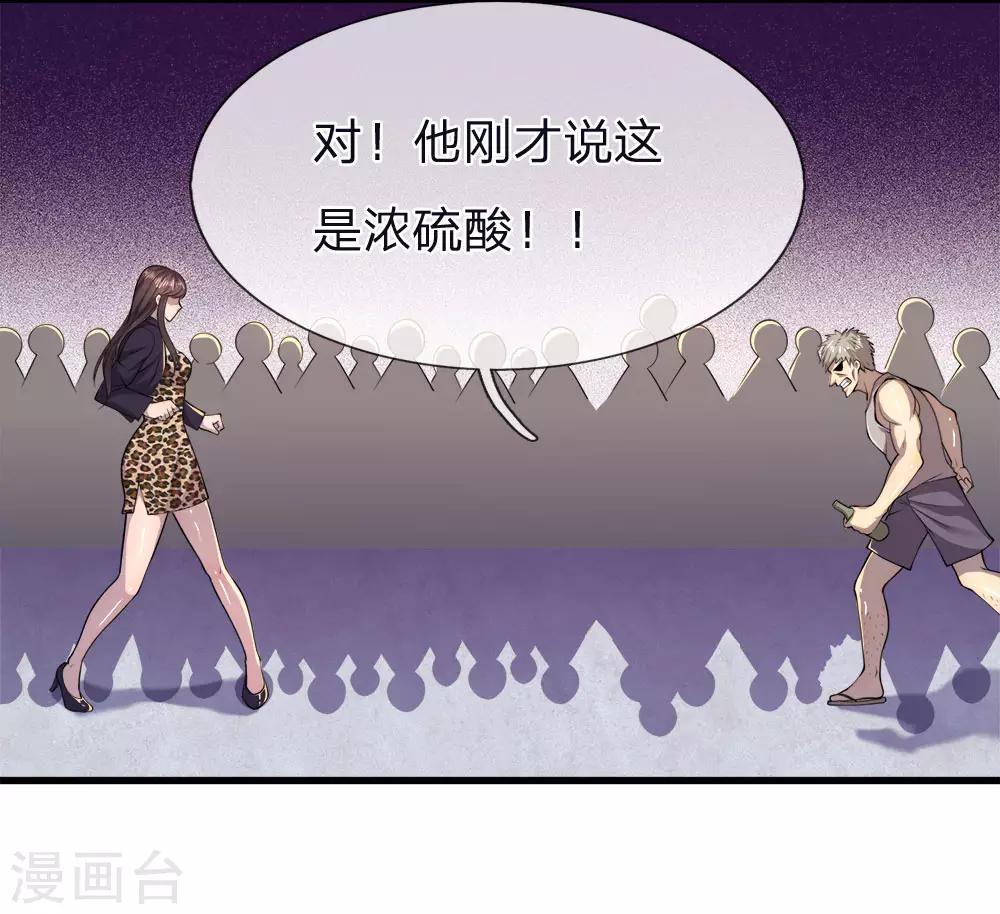 第141话 杀人偿命17