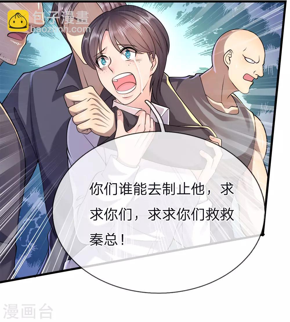 第141话 杀人偿命18