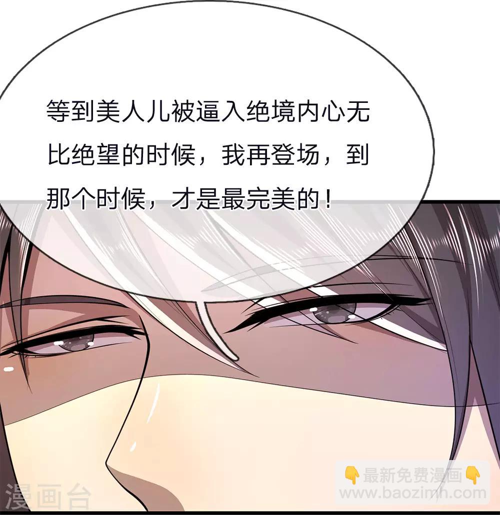 第141话 杀人偿命2