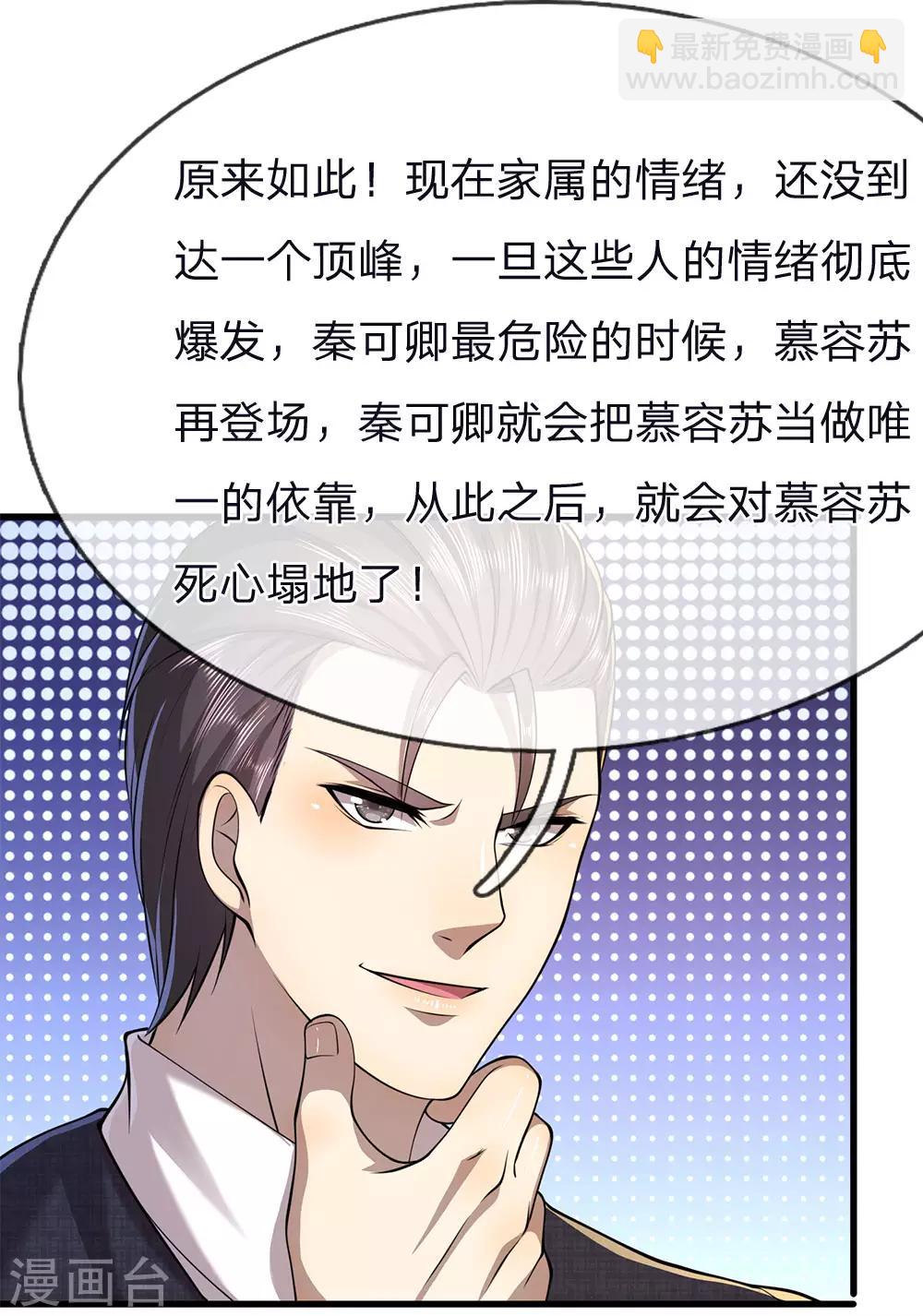 第141话 杀人偿命3