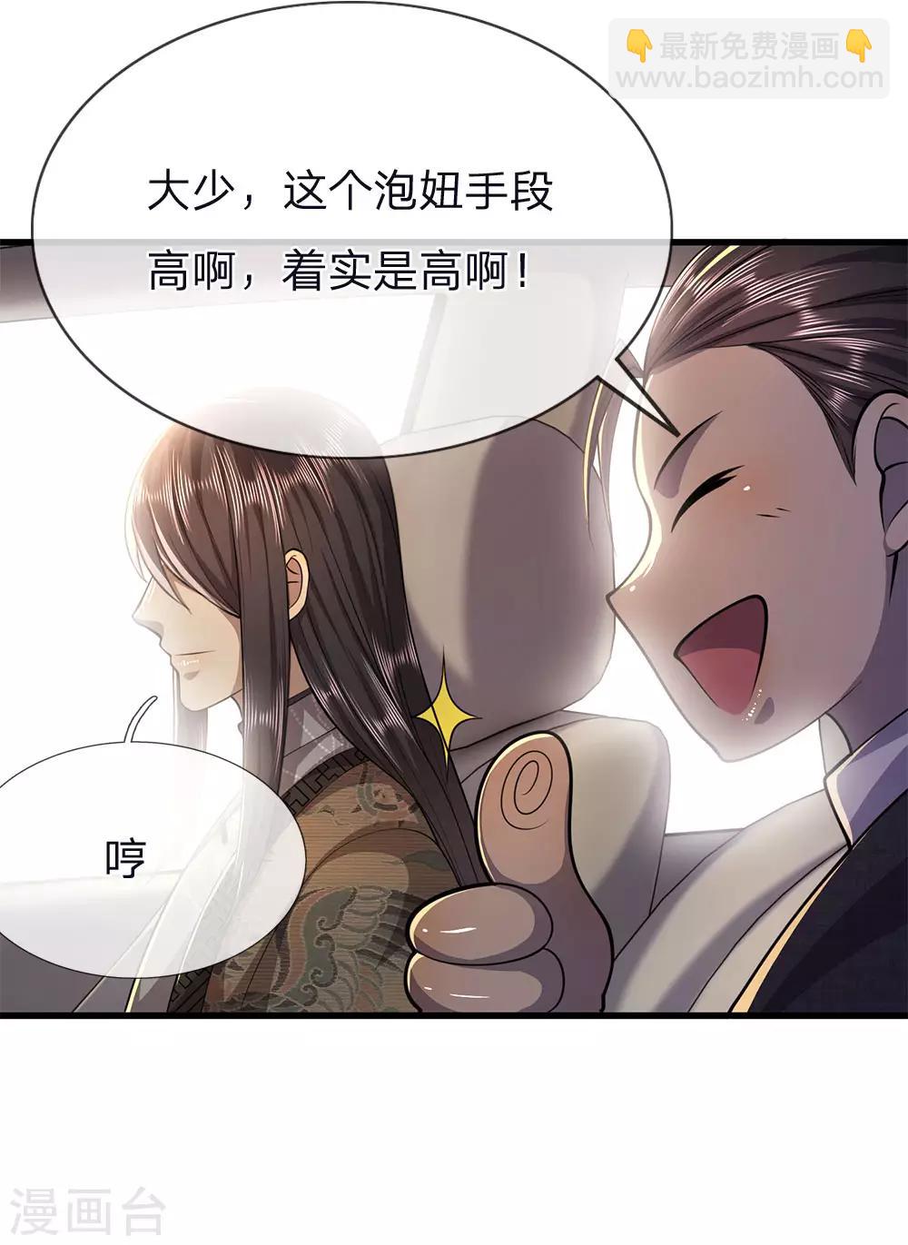第141话 杀人偿命4