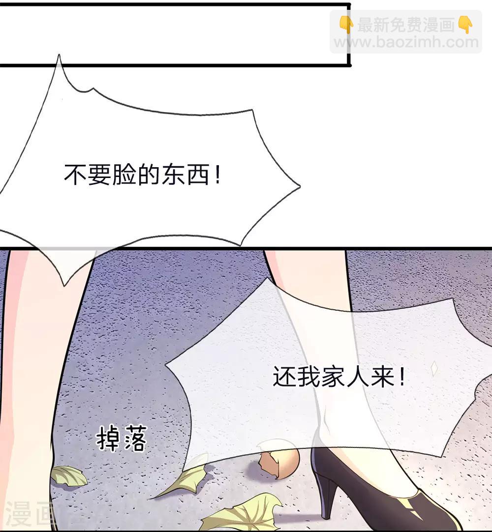 第141话 杀人偿命5