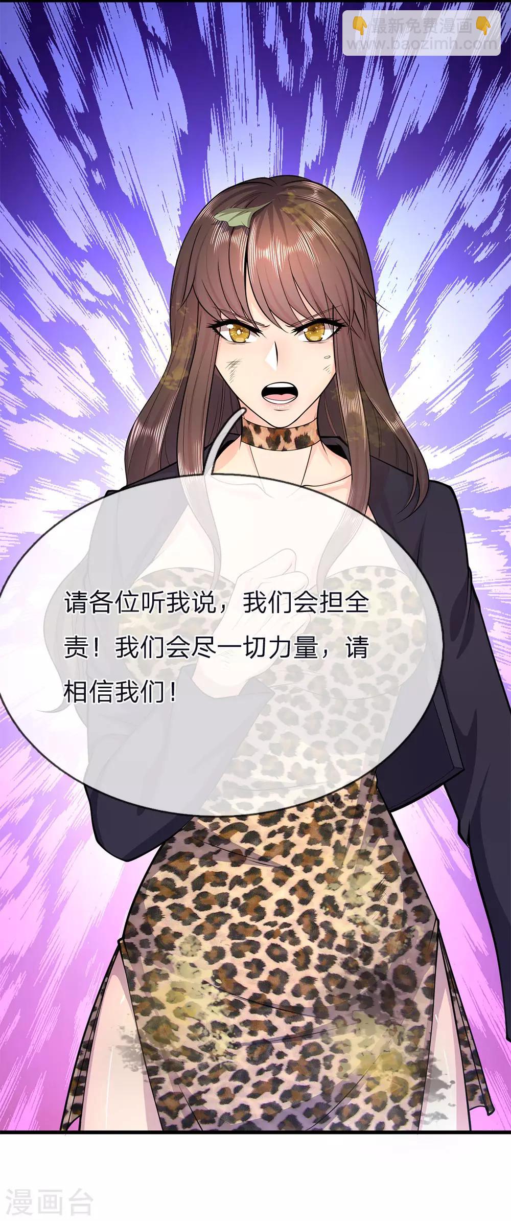 第141话 杀人偿命6
