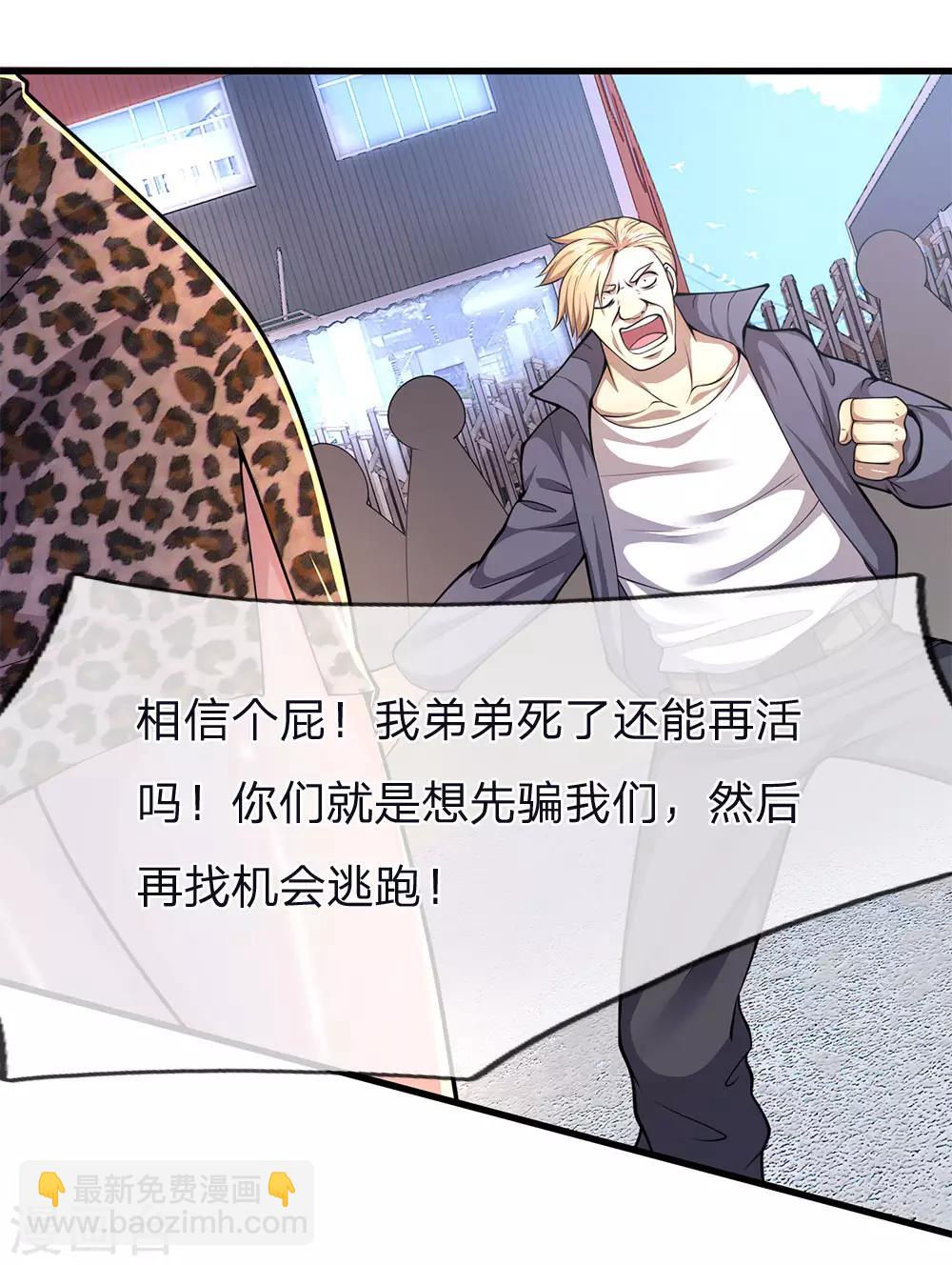 第141话 杀人偿命7