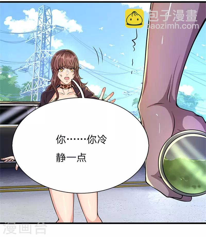 第142话 冷静一点1