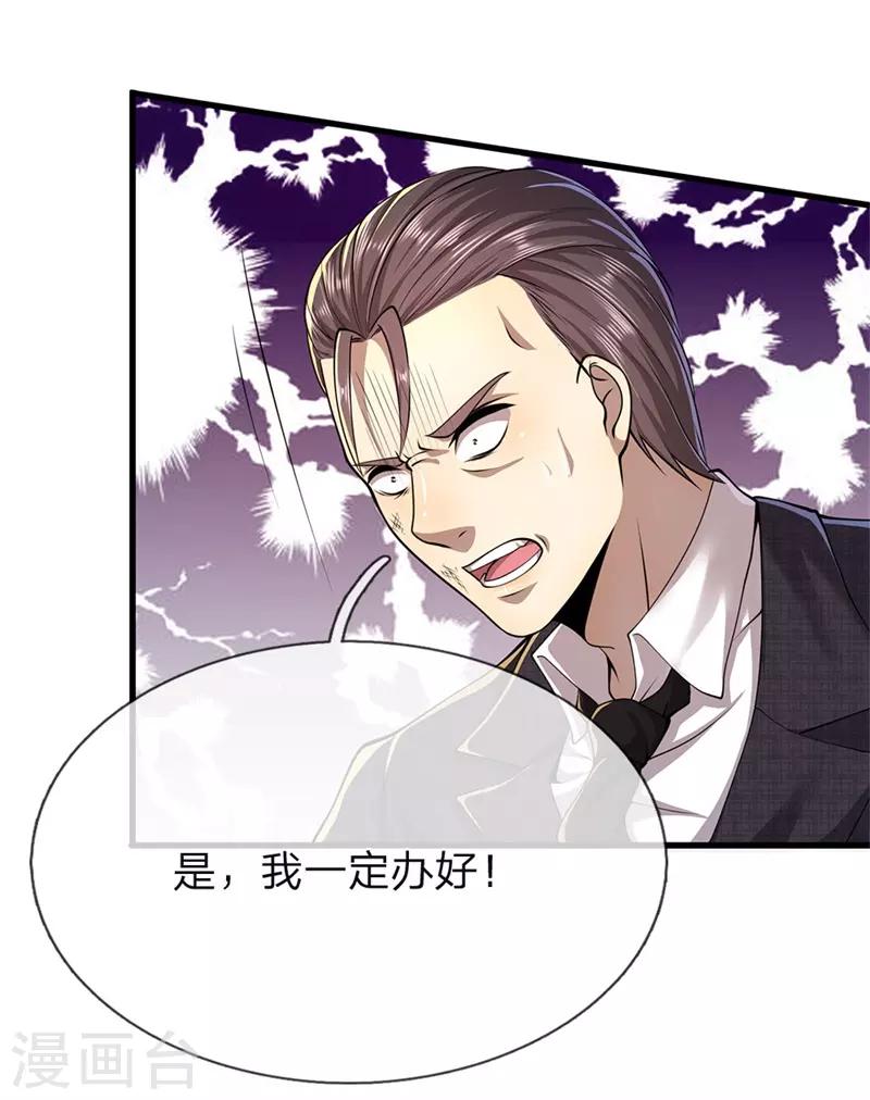 第142话 冷静一点20