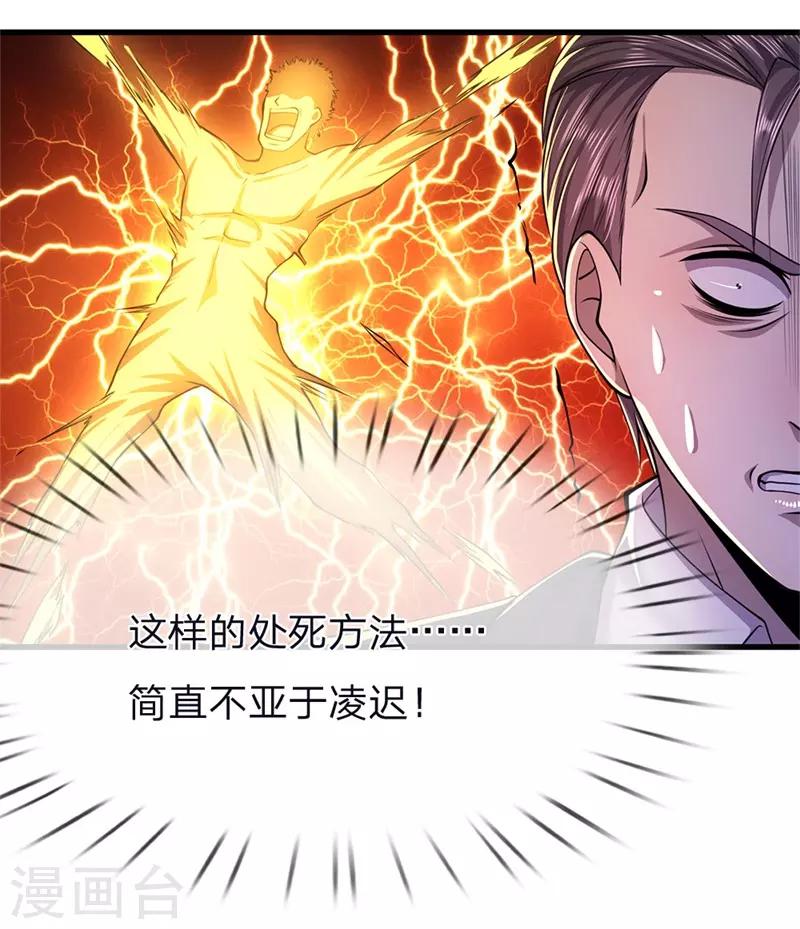 第142话 冷静一点21