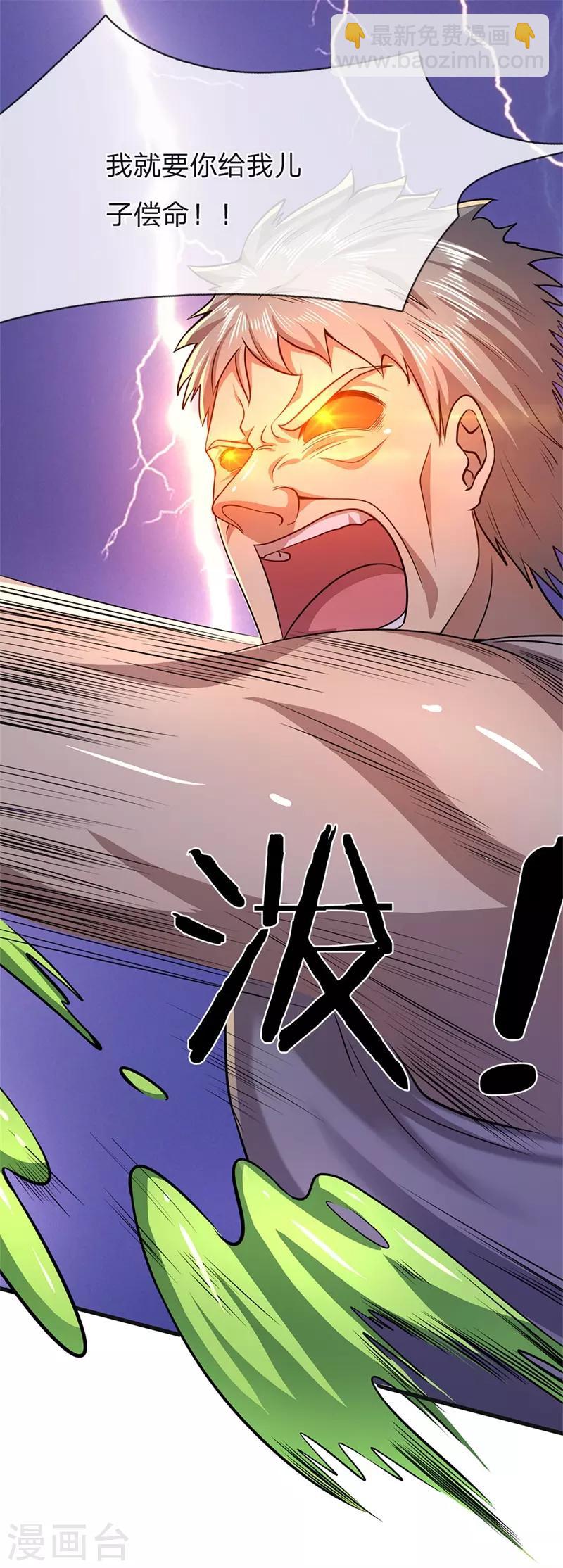 第142话 冷静一点7