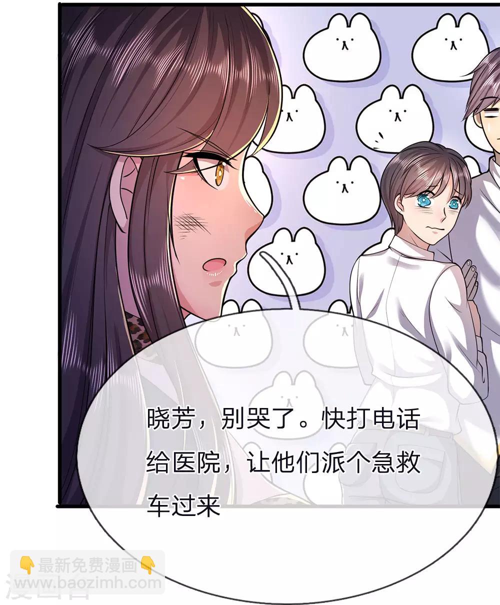 第143话 女人多疑7
