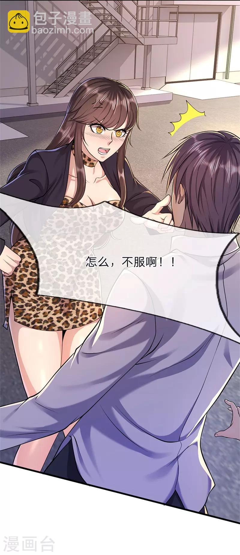 第144话 胡搅蛮缠13