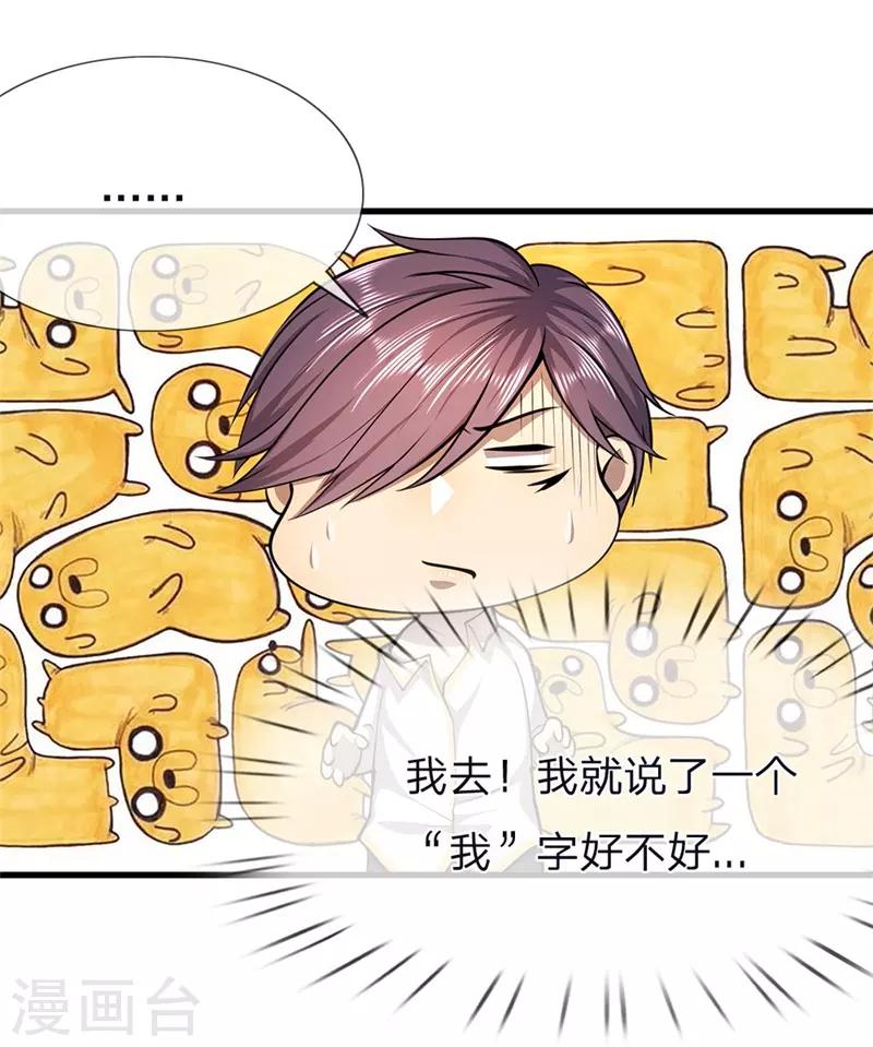 第144话 胡搅蛮缠16