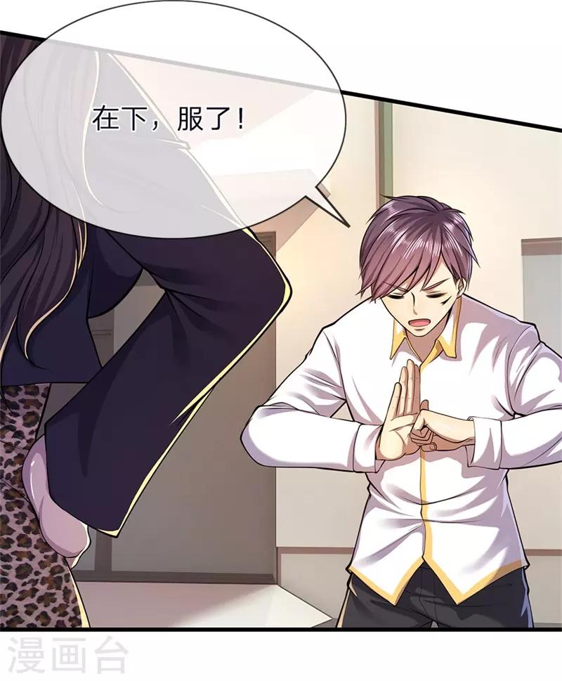 第144话 胡搅蛮缠18