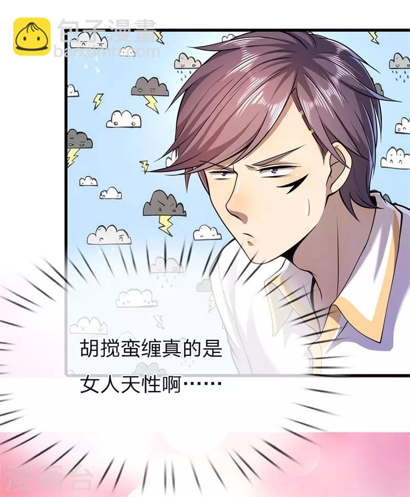 第144话 胡搅蛮缠19
