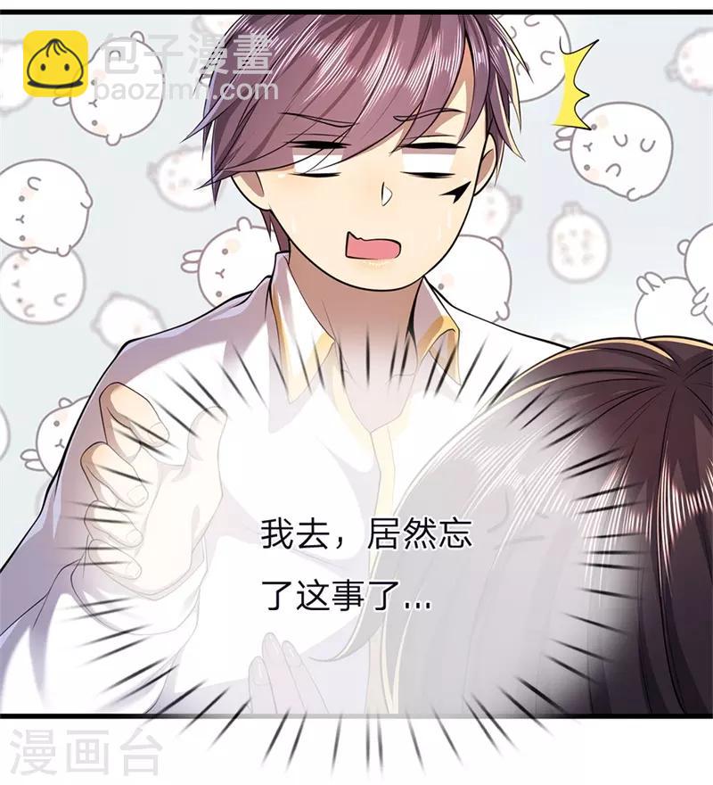 第144话 胡搅蛮缠2