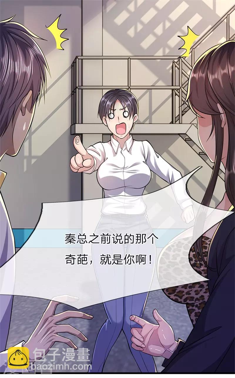 第144话 胡搅蛮缠4