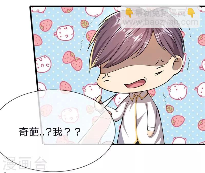 第144话 胡搅蛮缠6
