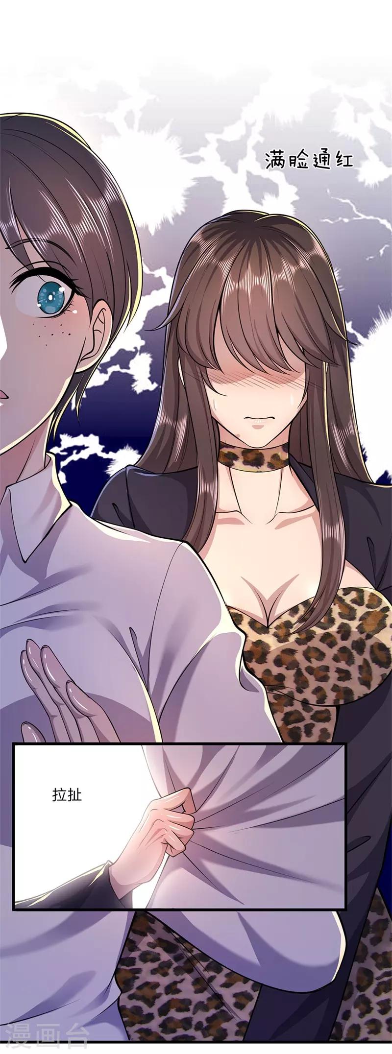 第144话 胡搅蛮缠9