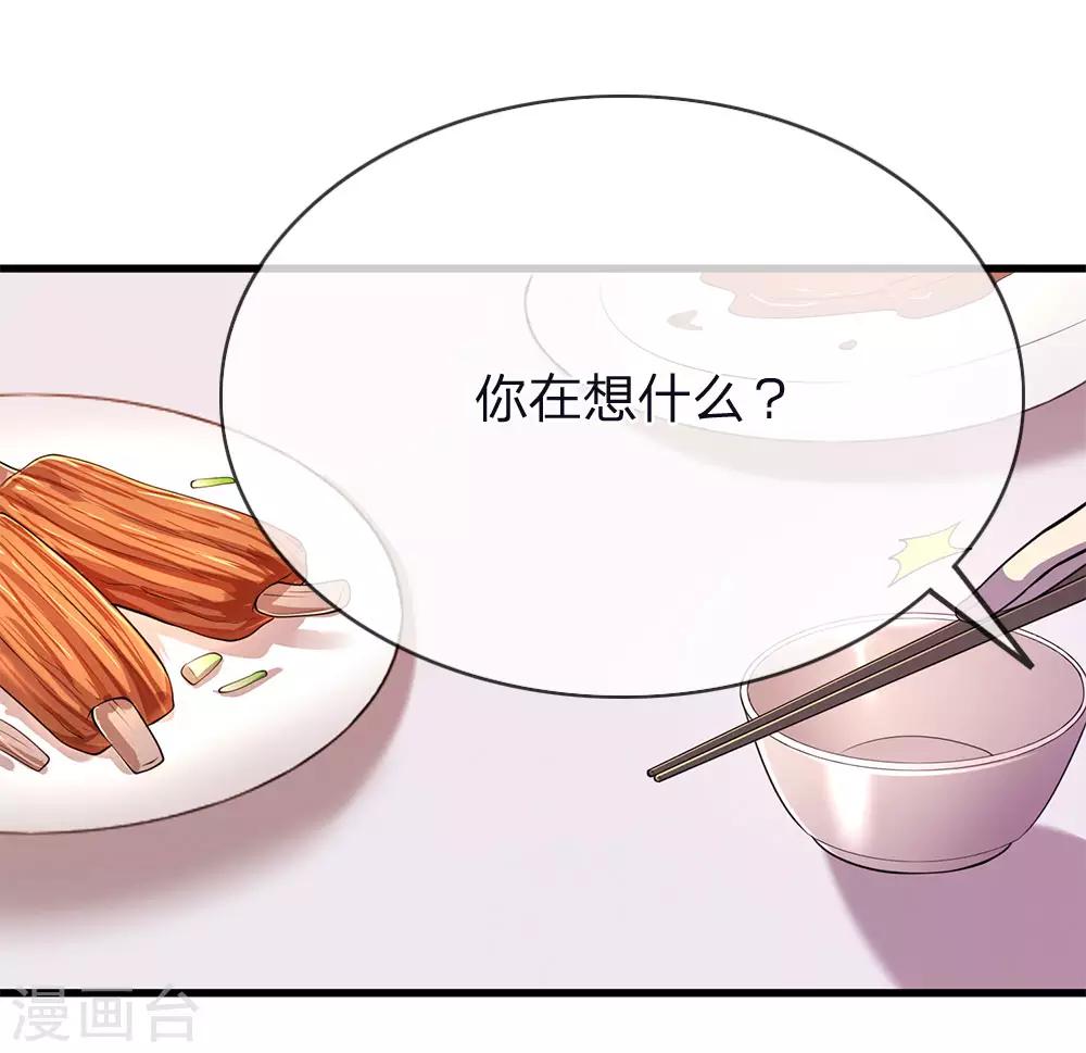 第145话 事有蹊跷0