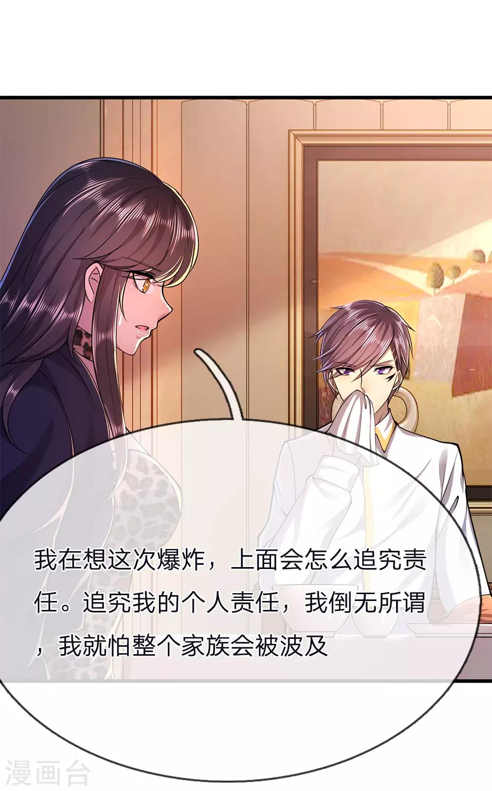 第145话 事有蹊跷1