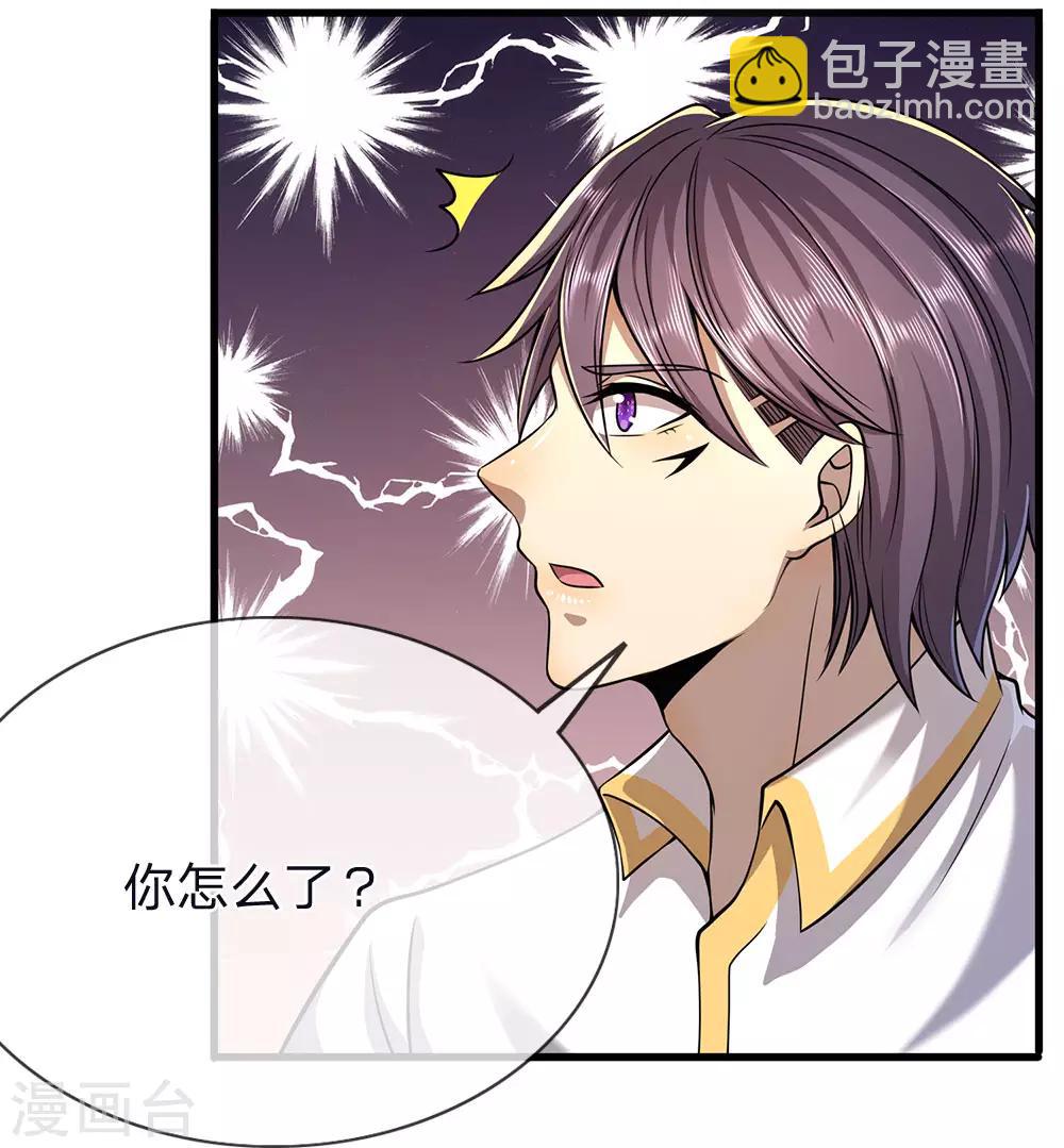 第145话 事有蹊跷20