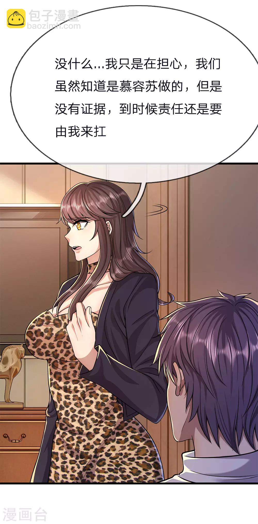 第145话 事有蹊跷21