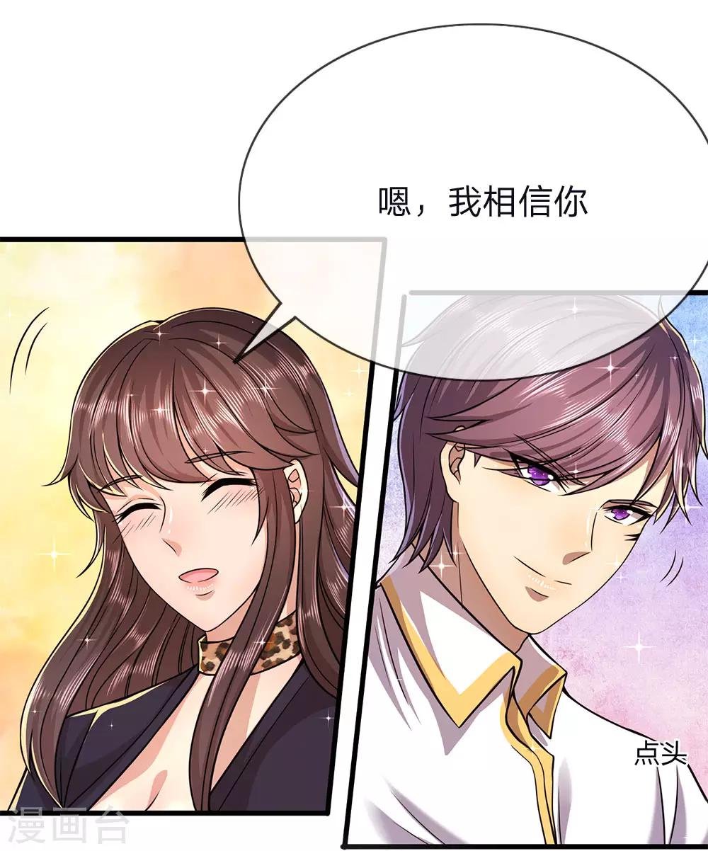 第145话 事有蹊跷23