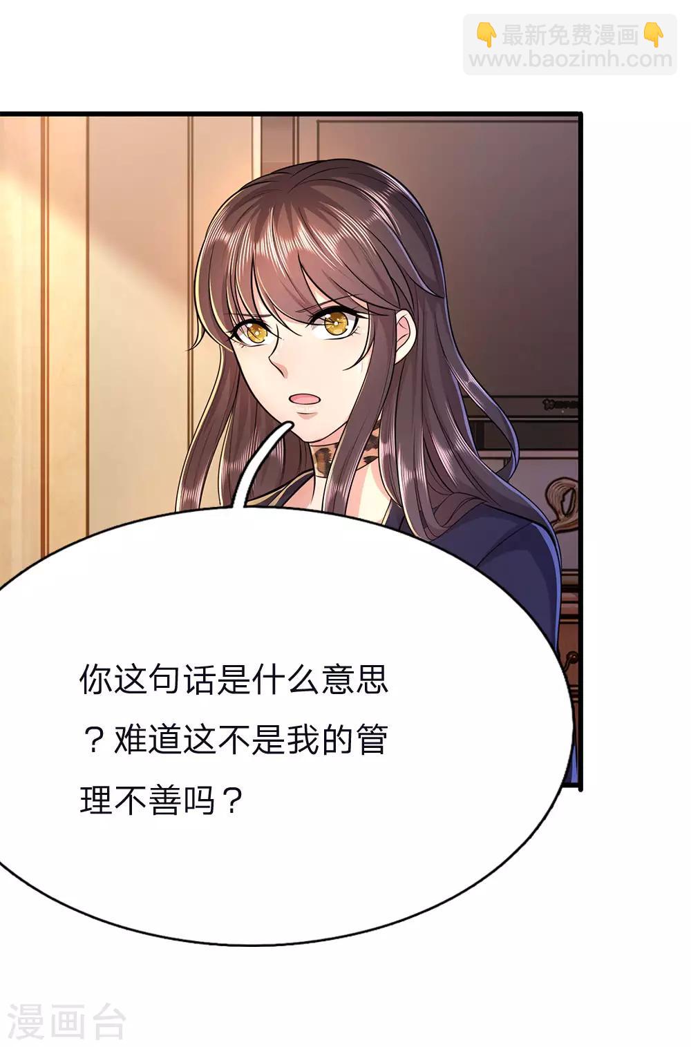 第145话 事有蹊跷3