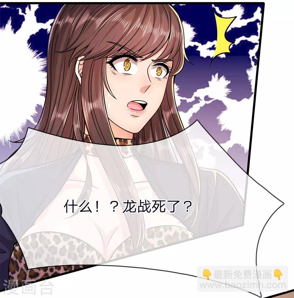 第145话 事有蹊跷7