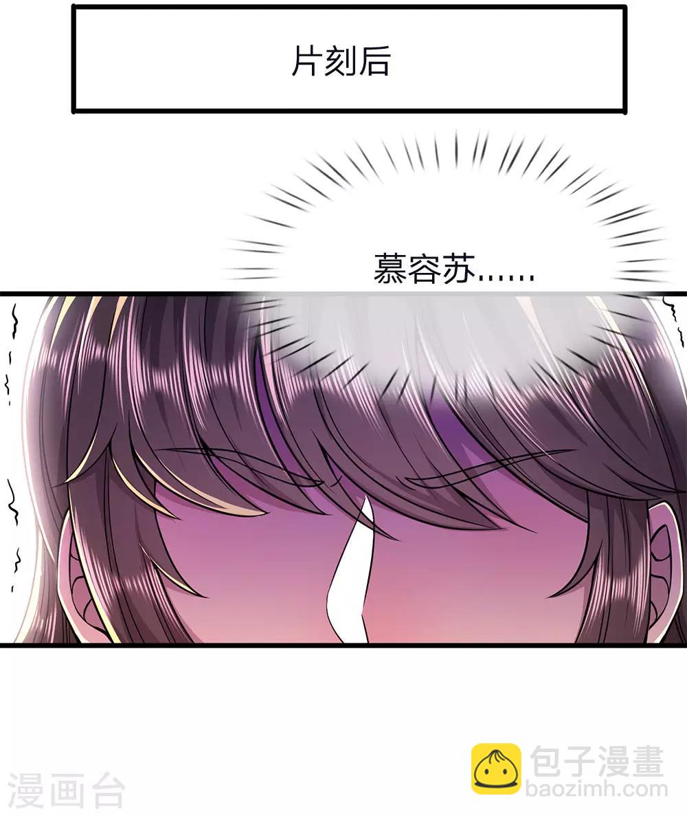 第145话 事有蹊跷9